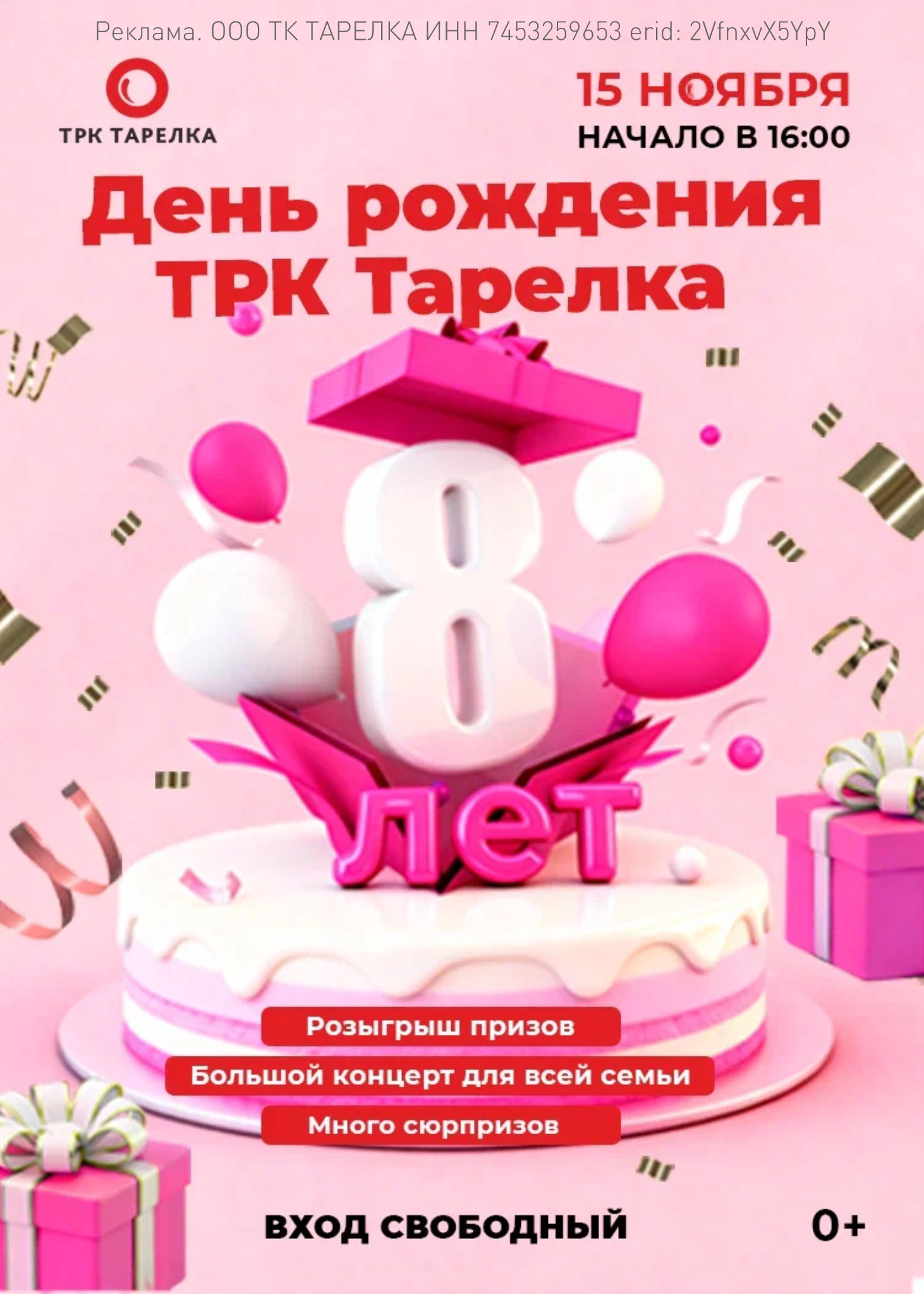 Осенняя акция