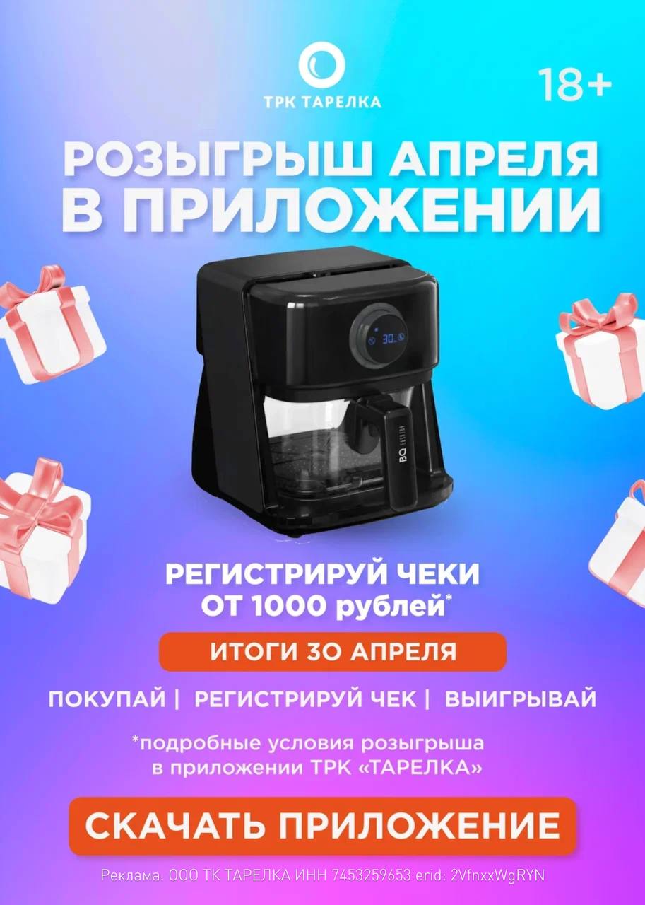 Розыгрыш апреля