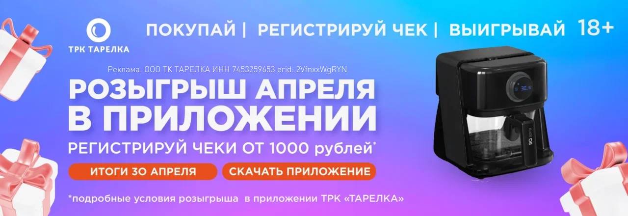 Розыгрыш апреля