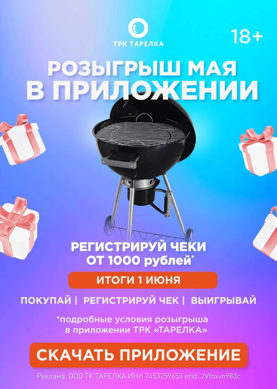 Розыгрыш май
