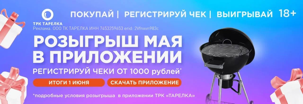 Розыгрыш май
