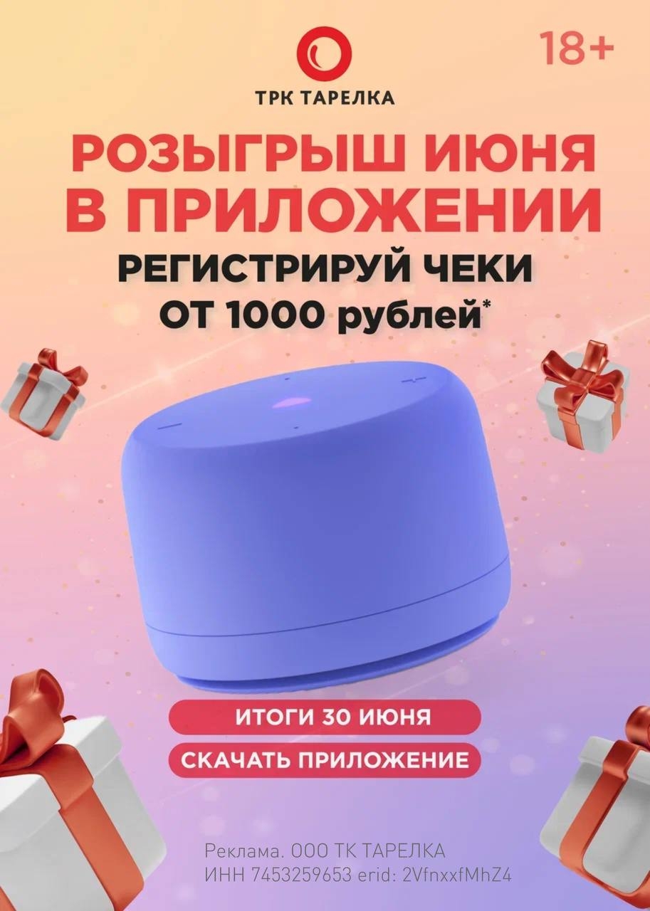 Розыгрыш июня