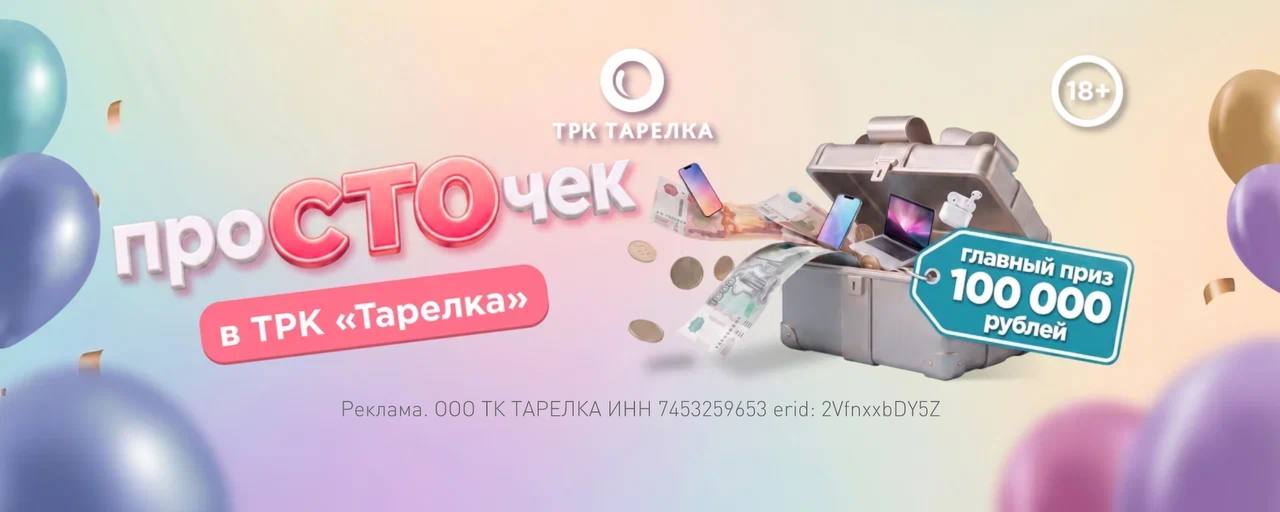 ПроСТО чек