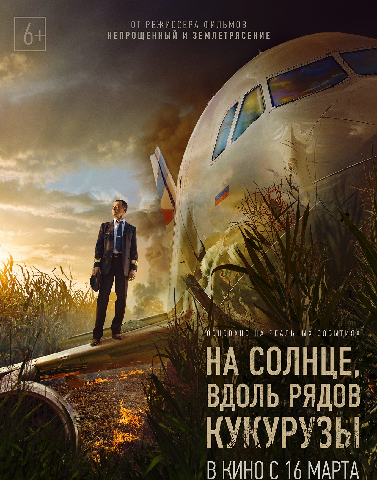 На солнце, вдоль рядов кукурузы